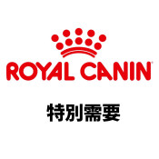 法國皇家 特別需要